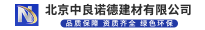 北京防爆、抗爆板現(xiàn)貨供應(yīng)-公司新聞-防爆板,纖維增強(qiáng)硅酸鹽防火板,清水裝飾水泥板,北京中良諾德建材有限公司-北京中良諾德建材有限公司